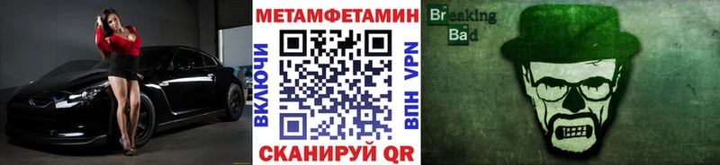 Метамфетамин Methamphetamine  где купить наркоту  Тюмень 